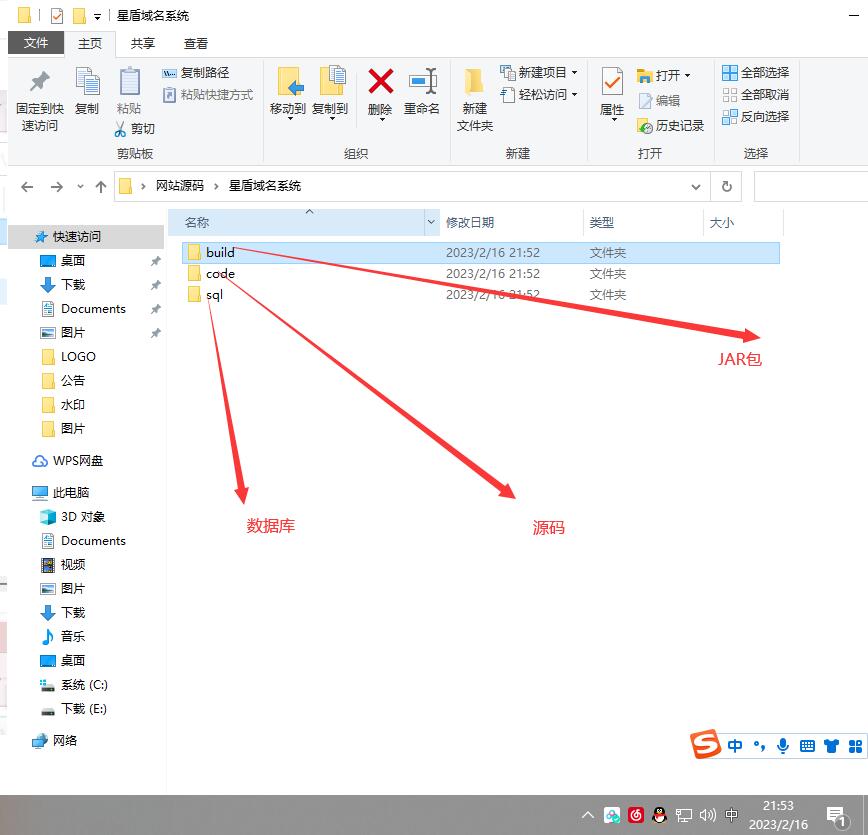 D1070 星盾域名系统 附搭建文档-D42资源网