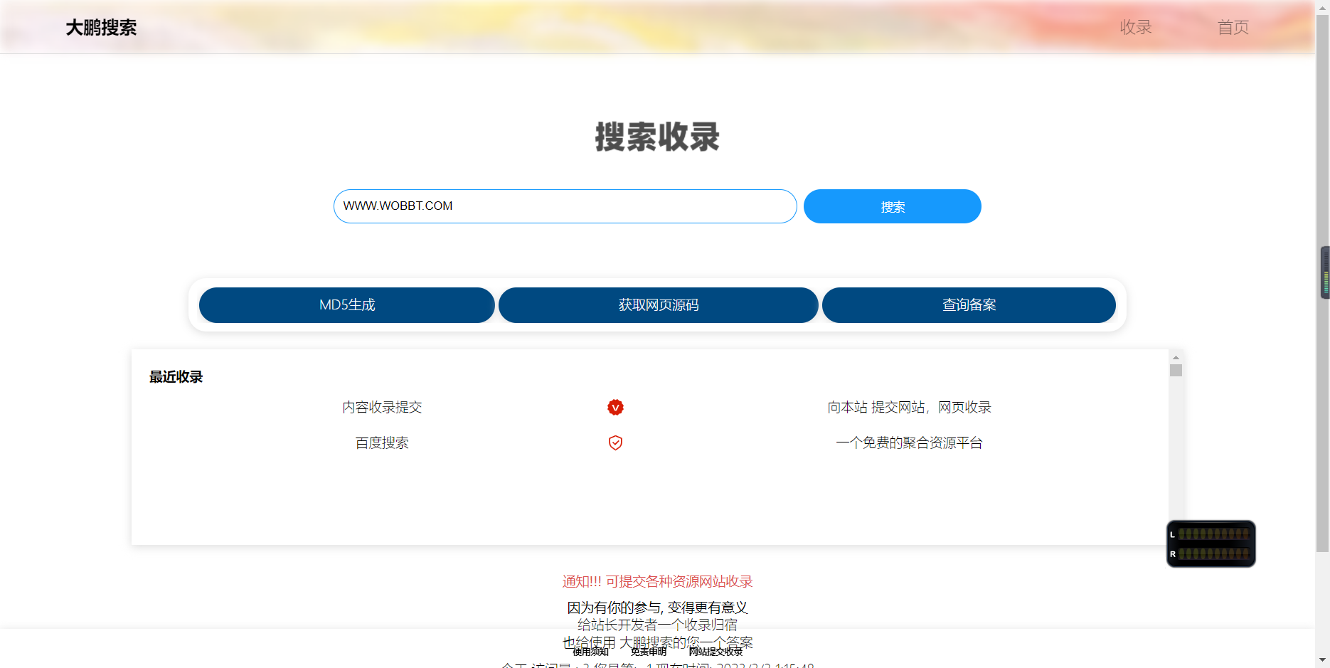 D1053 Yiso搜索引擎PHP源码-D42资源网