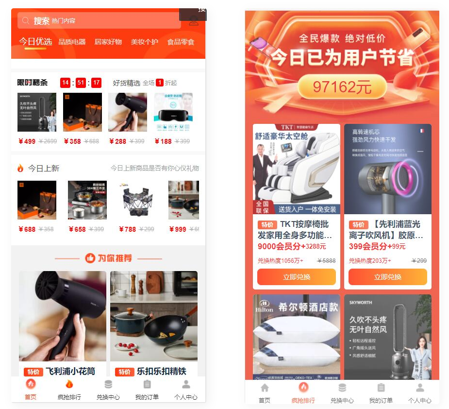 D1075 一生相随亲测免登录积分商城系统 动力商城 兑换商城源码-D42资源网