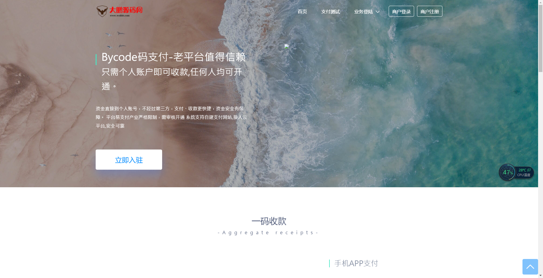 D1076 一生相随亲测 Mycode支付系统PHP源码-D42资源网