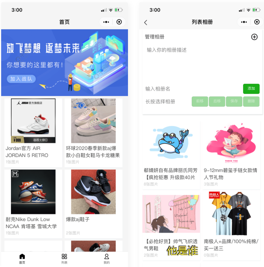 D1066 uniapp开发的微商个人相册多端小程序源码附教程-D42资源网