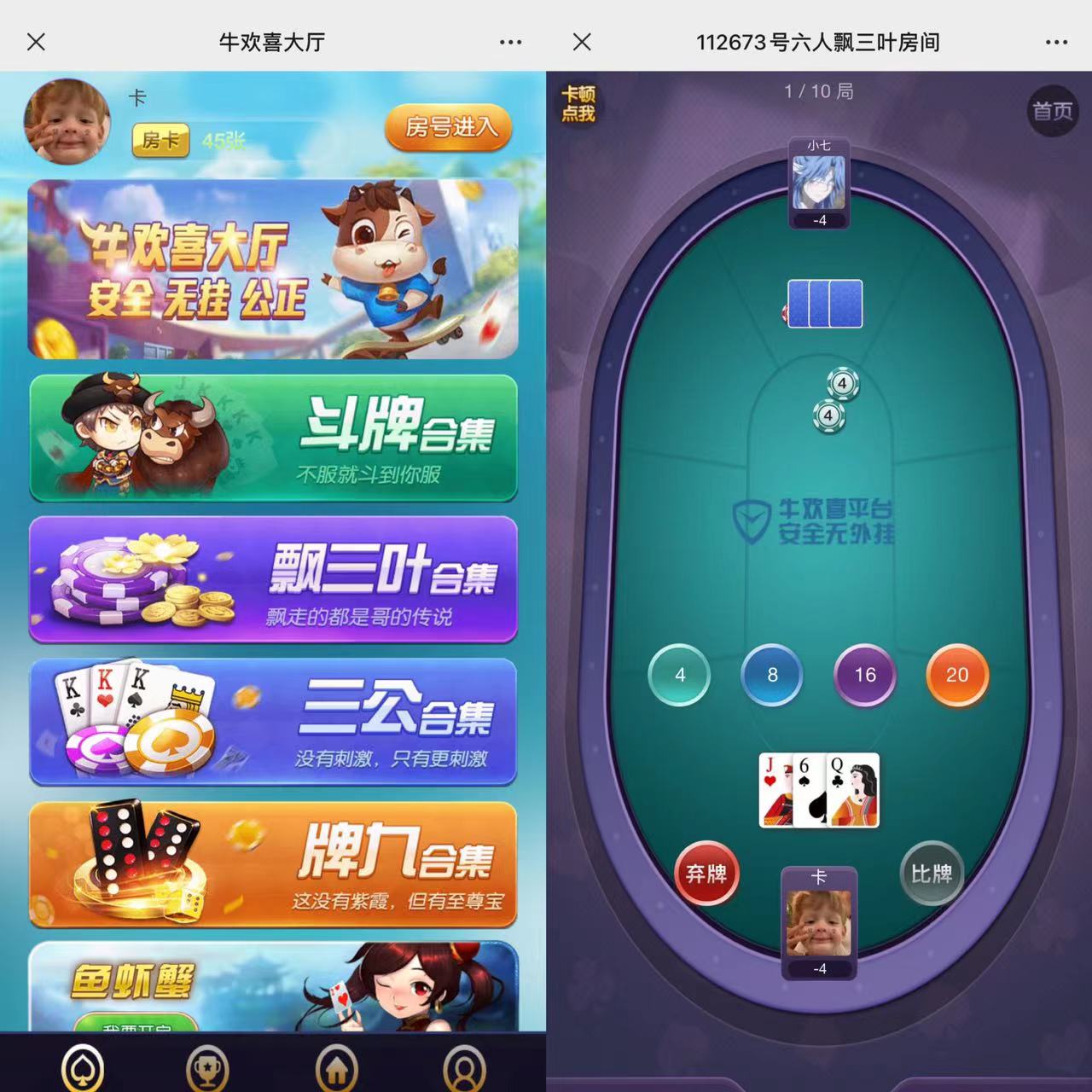 D1079最新H5牛欢喜完整开源修复版源码+视频教程-D42资源网