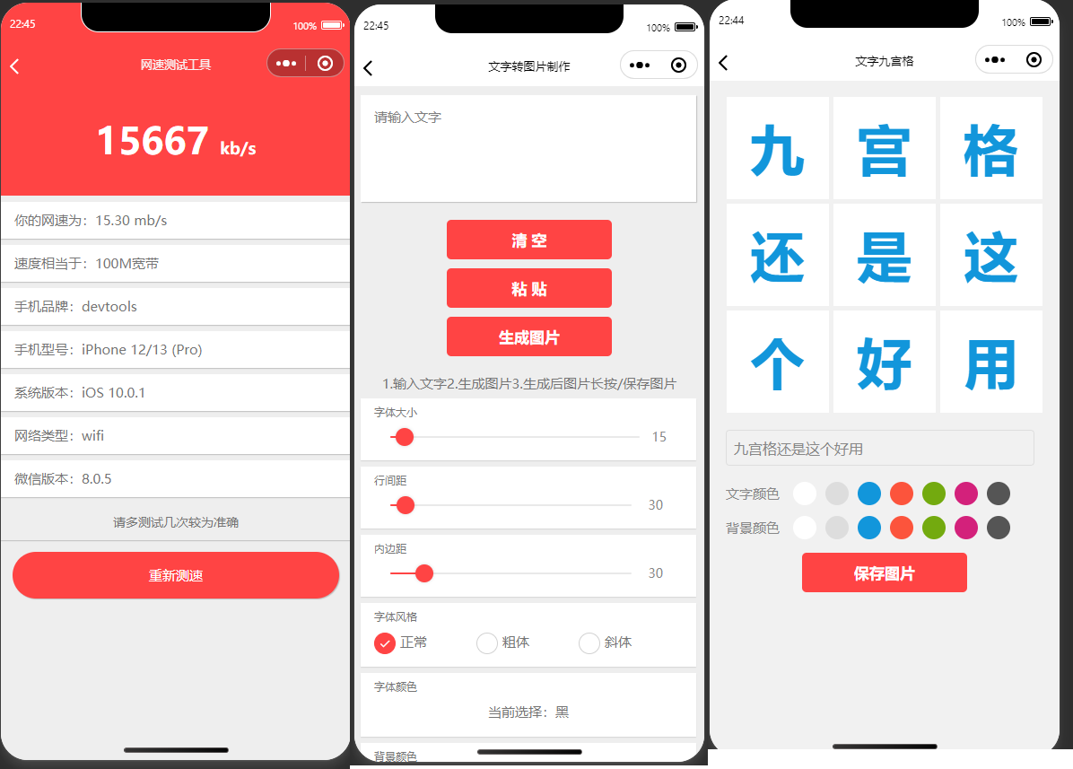 D1094 皮皮趣味小工具小程序源码，内含几十个功能-D42资源网