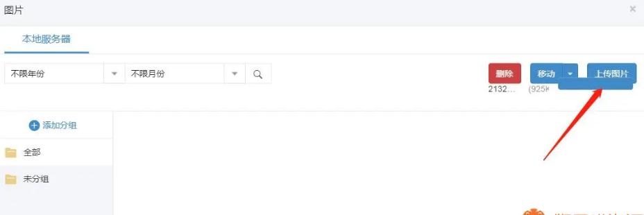 狮子鱼社区团购小程序后端上传图片不显示无法上传图片问题解决方法插图 狮子鱼社区团购小程序后端上传图片不显示无法上传图片问题解决方法插图