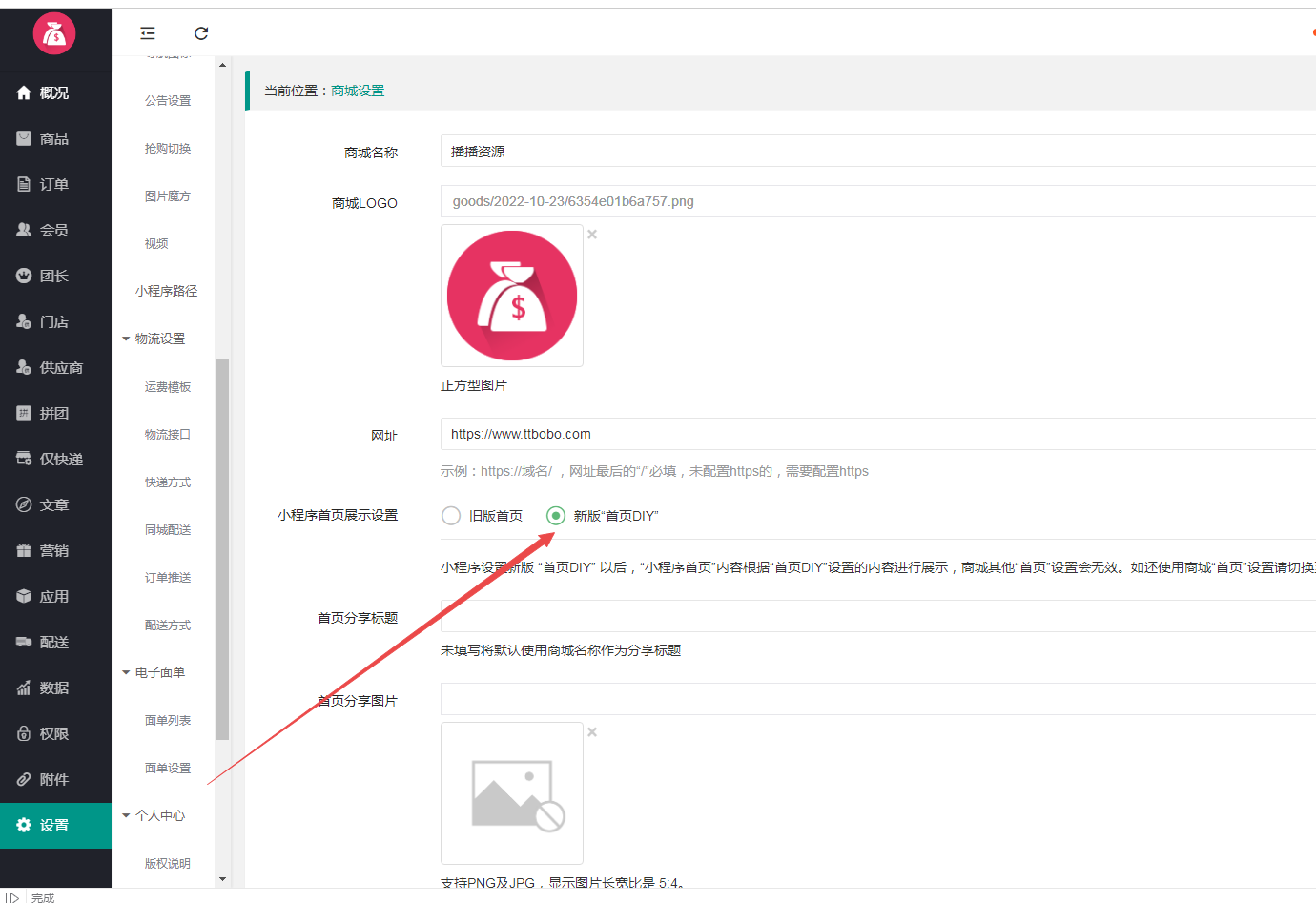 狮子鱼社区团购商城系统小程序 首页DIY装修的地方-D42资源网