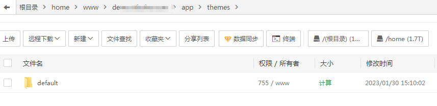 微擎模块 出现Error: template source ‘common/message’ is not exist!解决方法-D42资源网