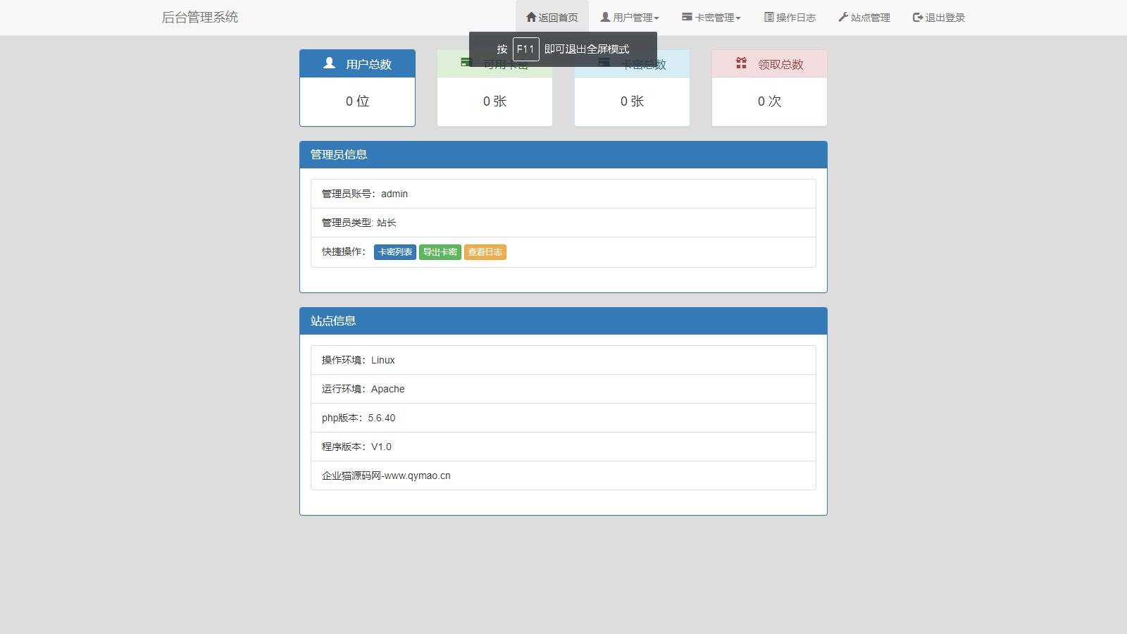 D1092 匿名发短信平台源码-D42资源网