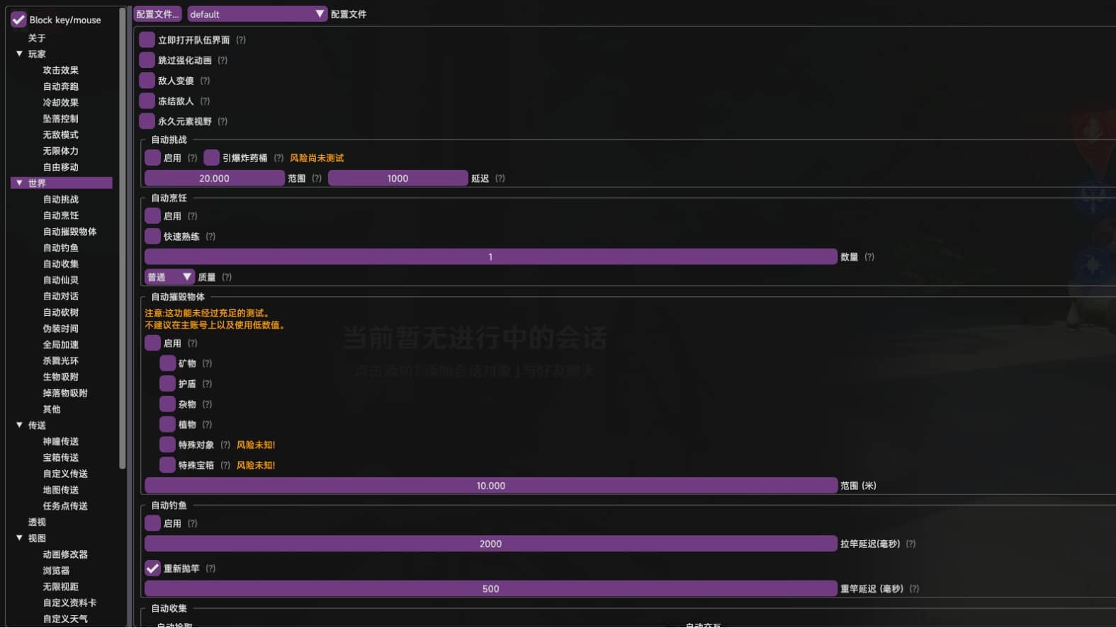 D1097 【游戏搬砖】简单操作轻松挂机，外面收费998的端游原神软件，单号日入100+永久软件+详细教程-D42资源网