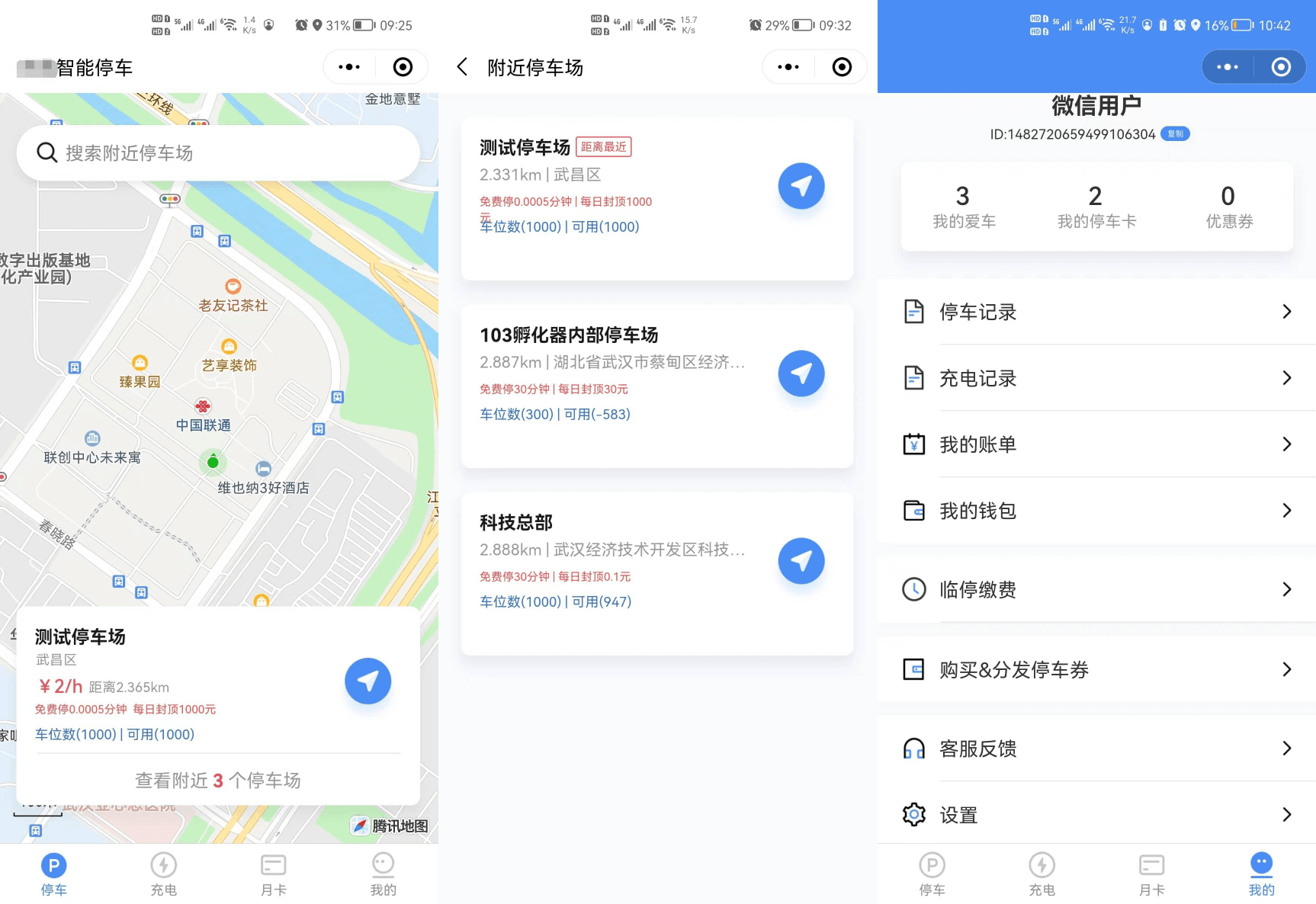 D1102 智慧停车场微信小程序源码 | 智能停车系统源码 | 全开源-D42资源网