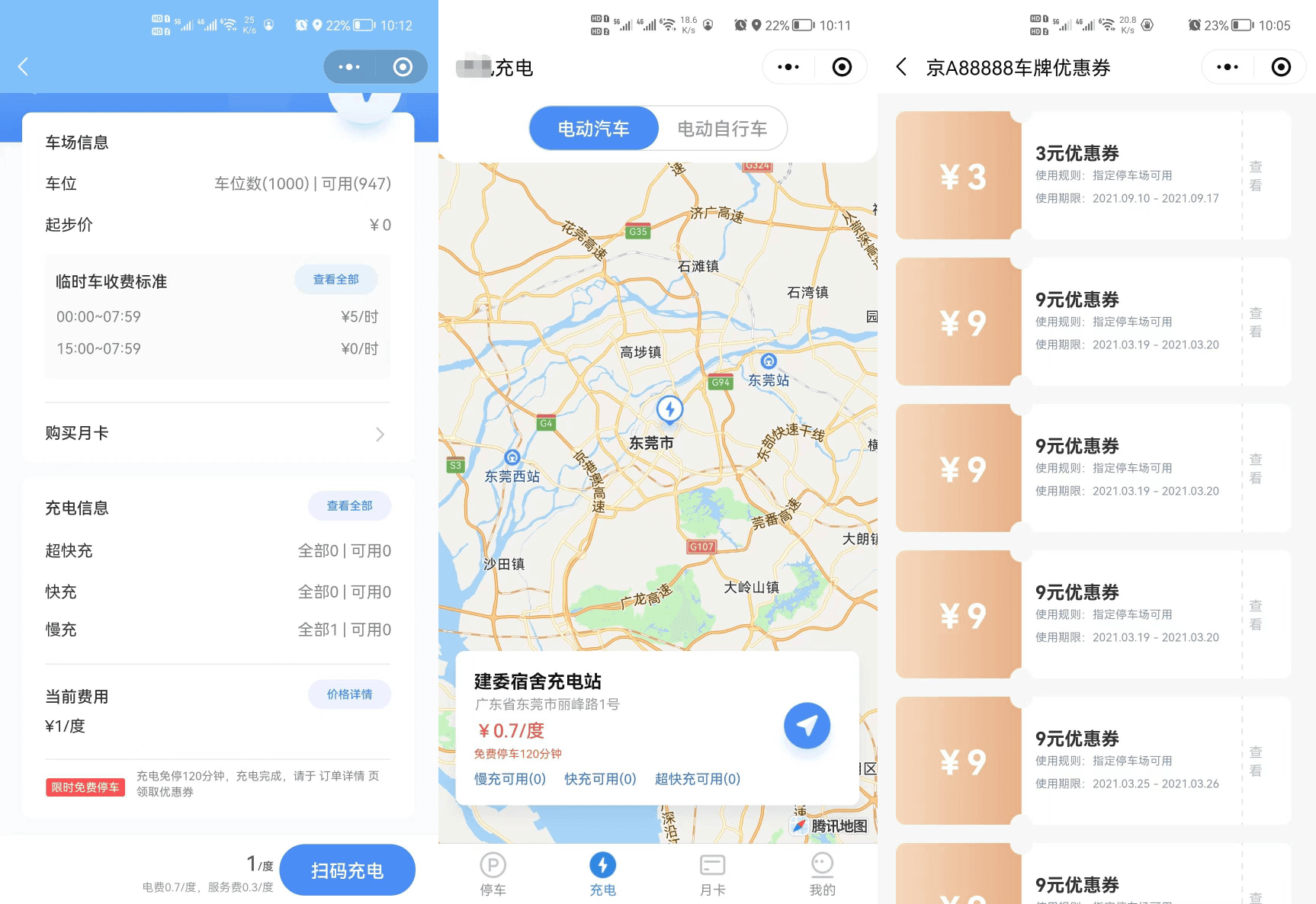 D1102 智慧停车场微信小程序源码 | 智能停车系统源码 | 全开源插图1