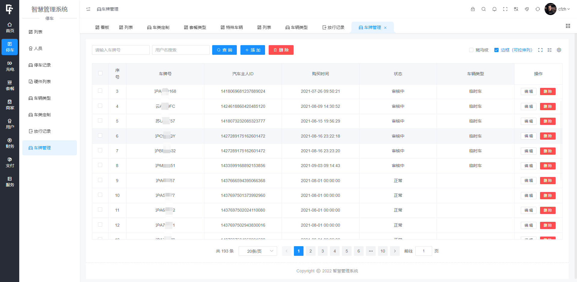 D1102 智慧停车场微信小程序源码 | 智能停车系统源码 | 全开源插图4