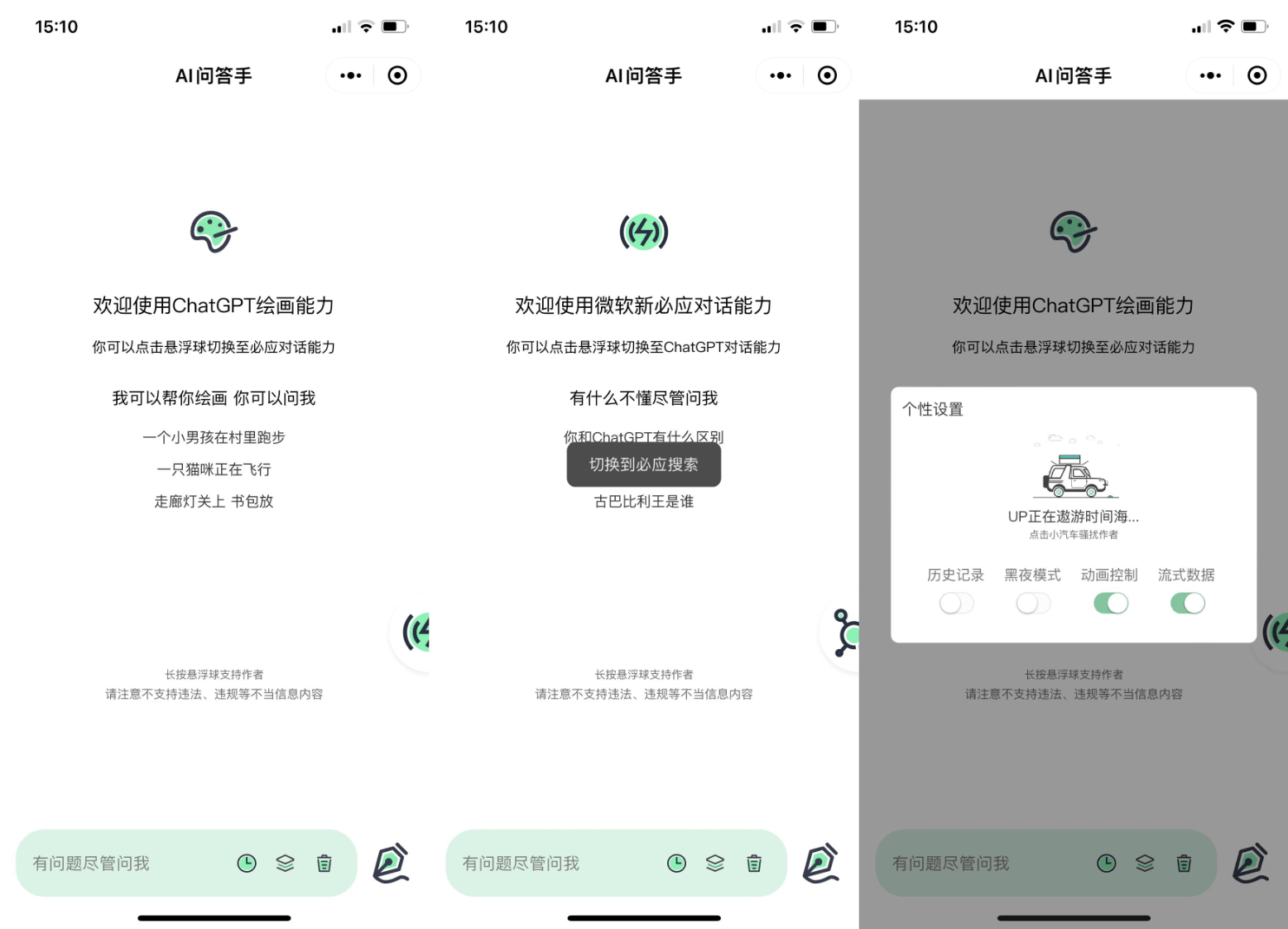2023最新ChatGPT小程序美化版 全新UI 超快回复速度-D42资源网
