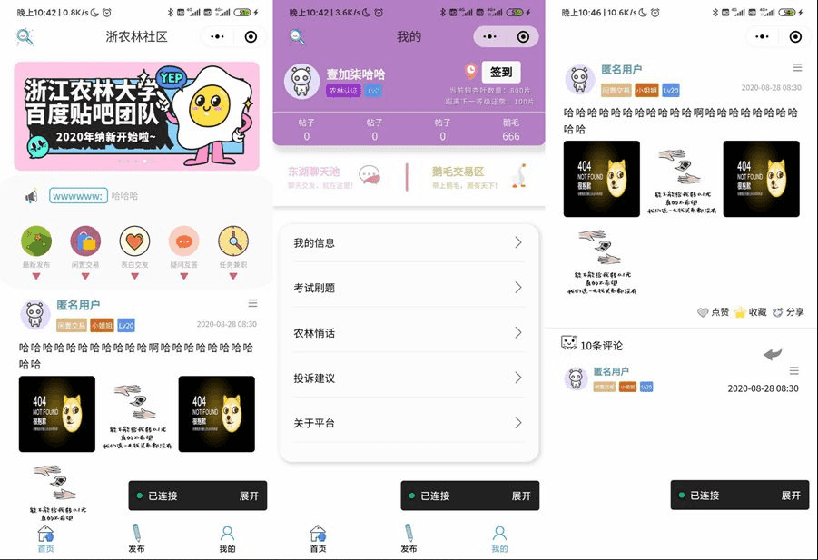 云开发校园微社区微信小程序源码/二手交易/兼职交友微信小程序开源-D42资源网