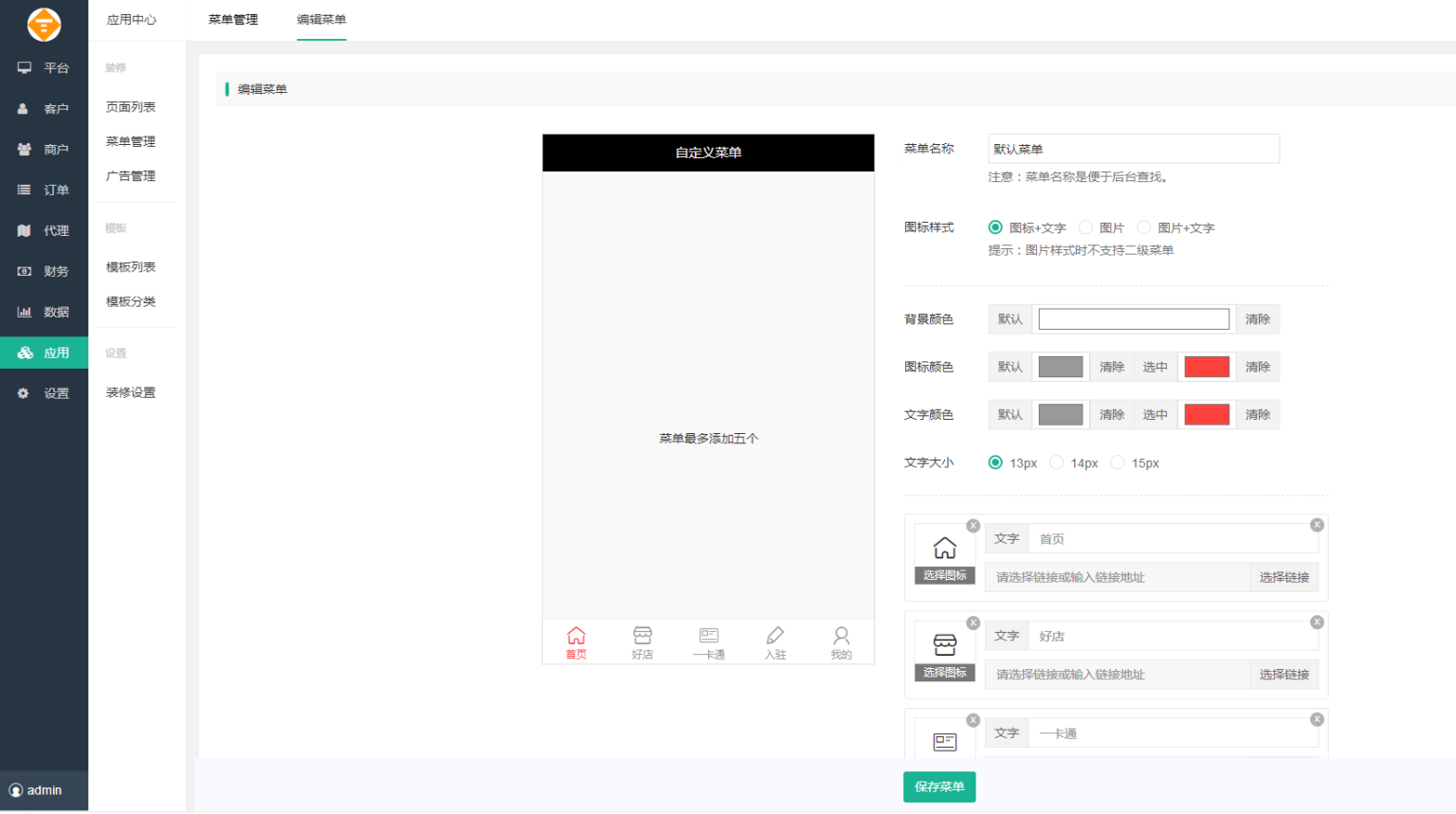 D1160智慧城市同城V4小程序V2.24独立开源版 + 全插件+VUE小程序开源前端+最新用户授权接口插图9 D1160智慧城市同城V4小程序V2.24独立开源版 + 全插件+VUE小程序开源前端+最新用户授权接口插图9