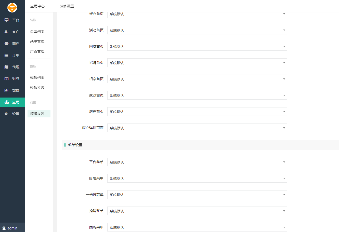 D1160智慧城市同城V4小程序V2.24独立开源版 + 全插件+VUE小程序开源前端+最新用户授权接口插图10 D1160智慧城市同城V4小程序V2.24独立开源版 + 全插件+VUE小程序开源前端+最新用户授权接口插图10