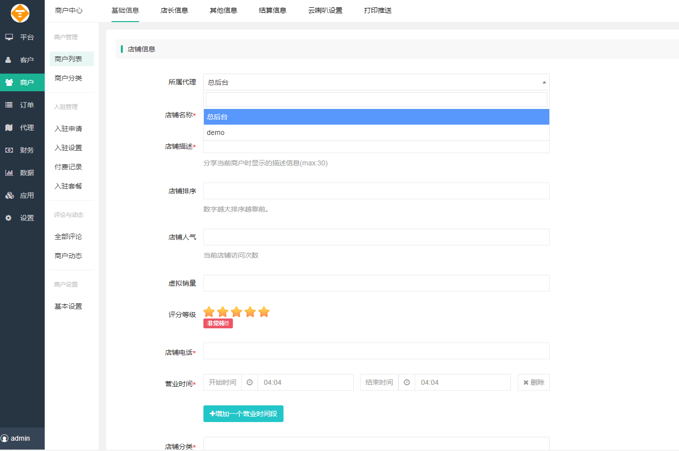 D1160智慧城市同城V4小程序V2.24独立开源版 + 全插件+VUE小程序开源前端+最新用户授权接口插图11 D1160智慧城市同城V4小程序V2.24独立开源版 + 全插件+VUE小程序开源前端+最新用户授权接口插图11