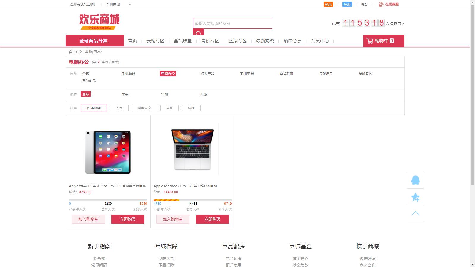 D1113 精品云购商城源码/英文版商城源码/全开源 可二开 出海项目源码 后台为中文语言-D42资源网
