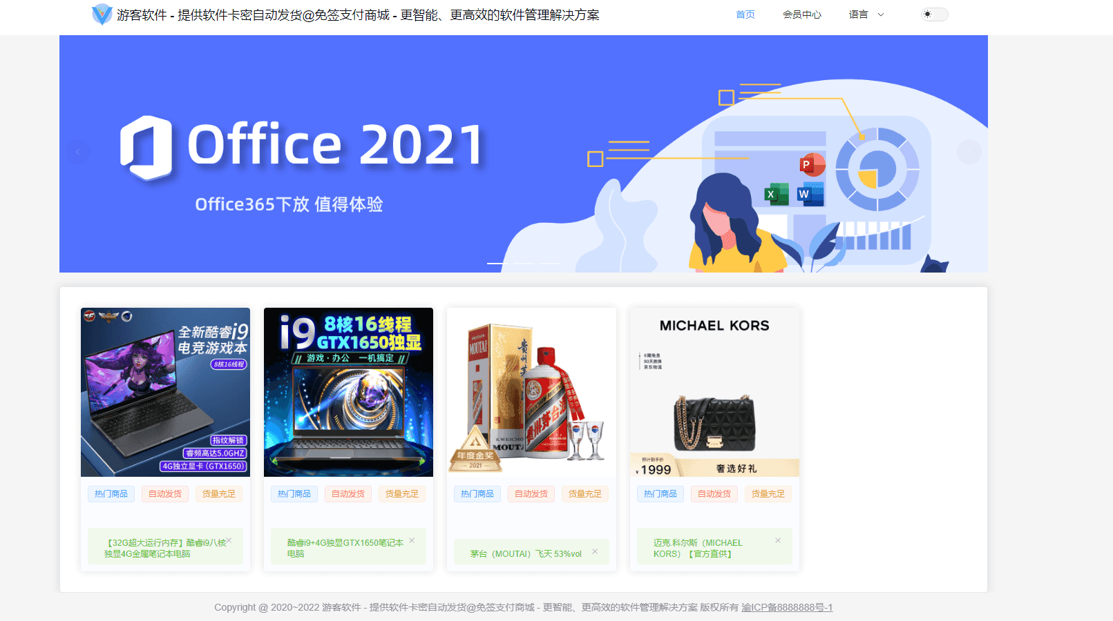 D1115 Thinkphp+vue+nuxt支持多平台免签支付的自动发卡售卡系统-D42资源网