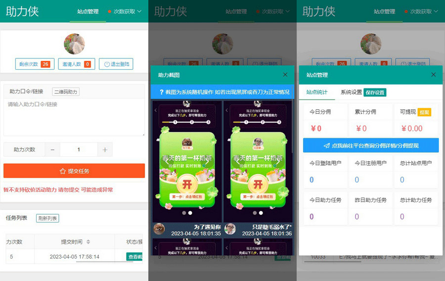 D1118 网页版拼多多助力工具HTML源码-D42资源网