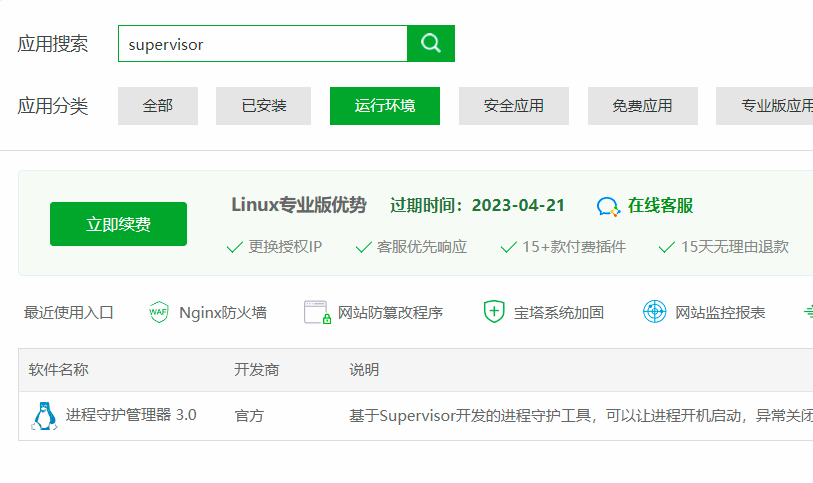 国外服务器 宝塔面板搭建ChatGPT小程序流式回复 + 反向代理搭建配置教程-D42资源网