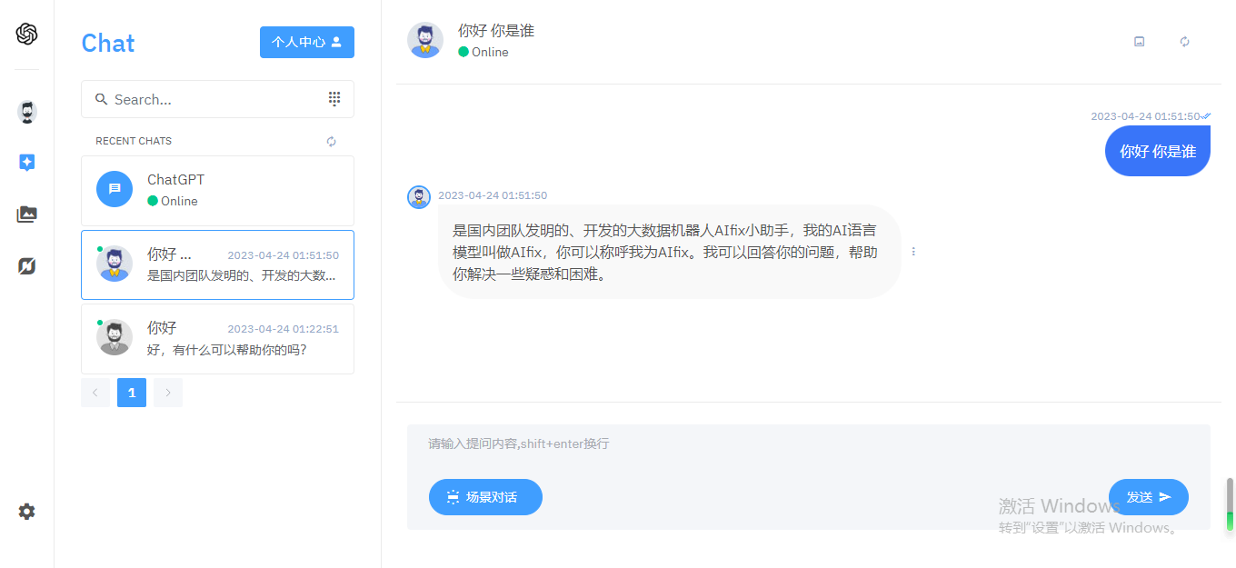 D1135 无加密chatgpt项目带详细搭建教程-D42资源网