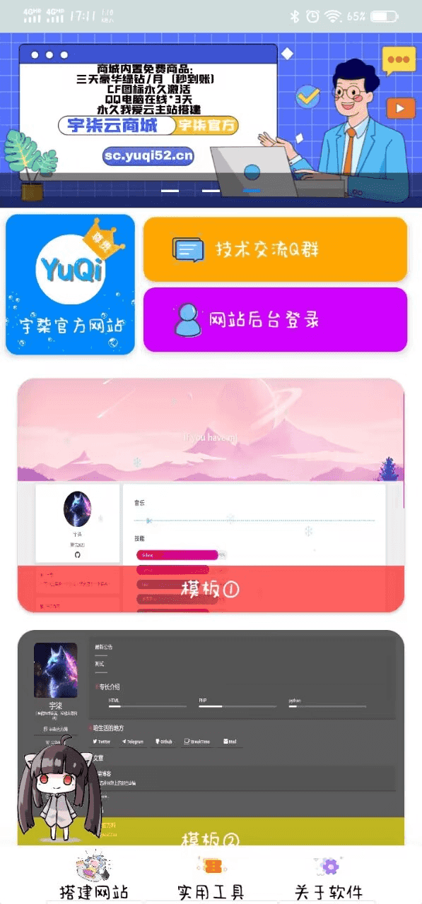 D1136 在线网站制作iapp源码-D42资源网
