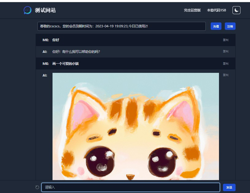 D1144 chatGPT商业源码 支持魔改 全开源-D42资源网