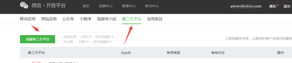 小狐狸ChatGPT系统 公众号菜单启用两种方法配置教程-D42资源网