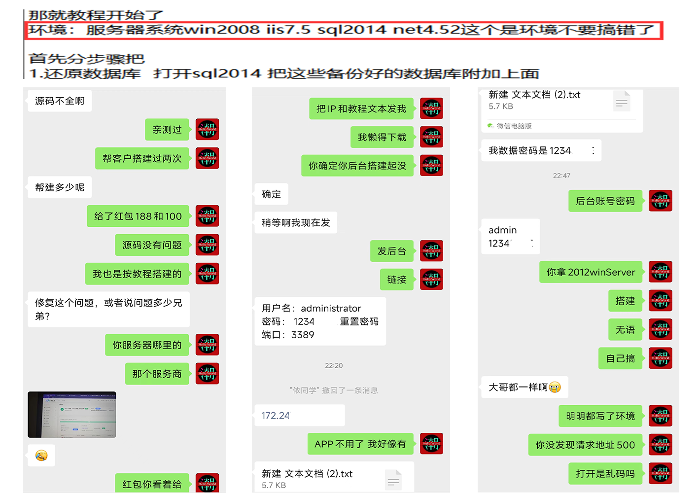 为了避免交易纷争/网站安装常见问题总结/购买前必看插图