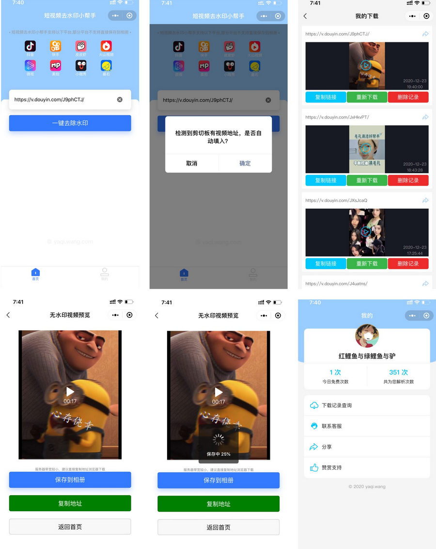 D1169 短视频去水印系列教程服务端源码 php源码-D42资源网