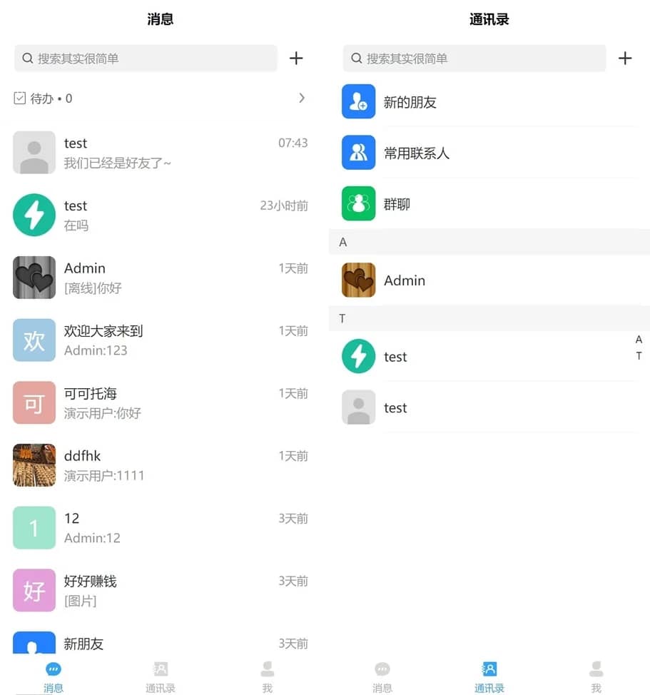 D1171 【详细教程】企业IM客服系统-D42资源网