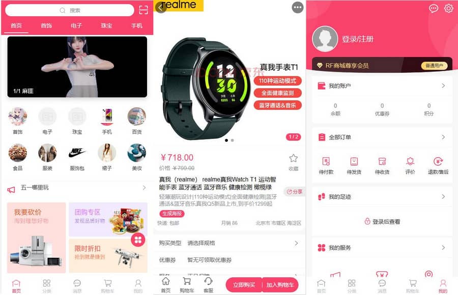 D1173 多端通用开源微商城源码-D42资源网