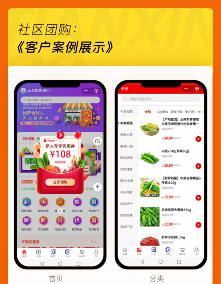D1179甜心100社区团购电商系统独立开源版小程序V16.2 +小程序端-D42资源网