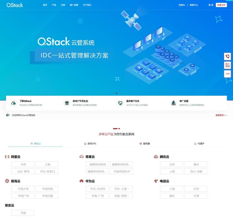 D1165 全新版本QStack云管系统3.5.3 附详细安装教程-D42资源网