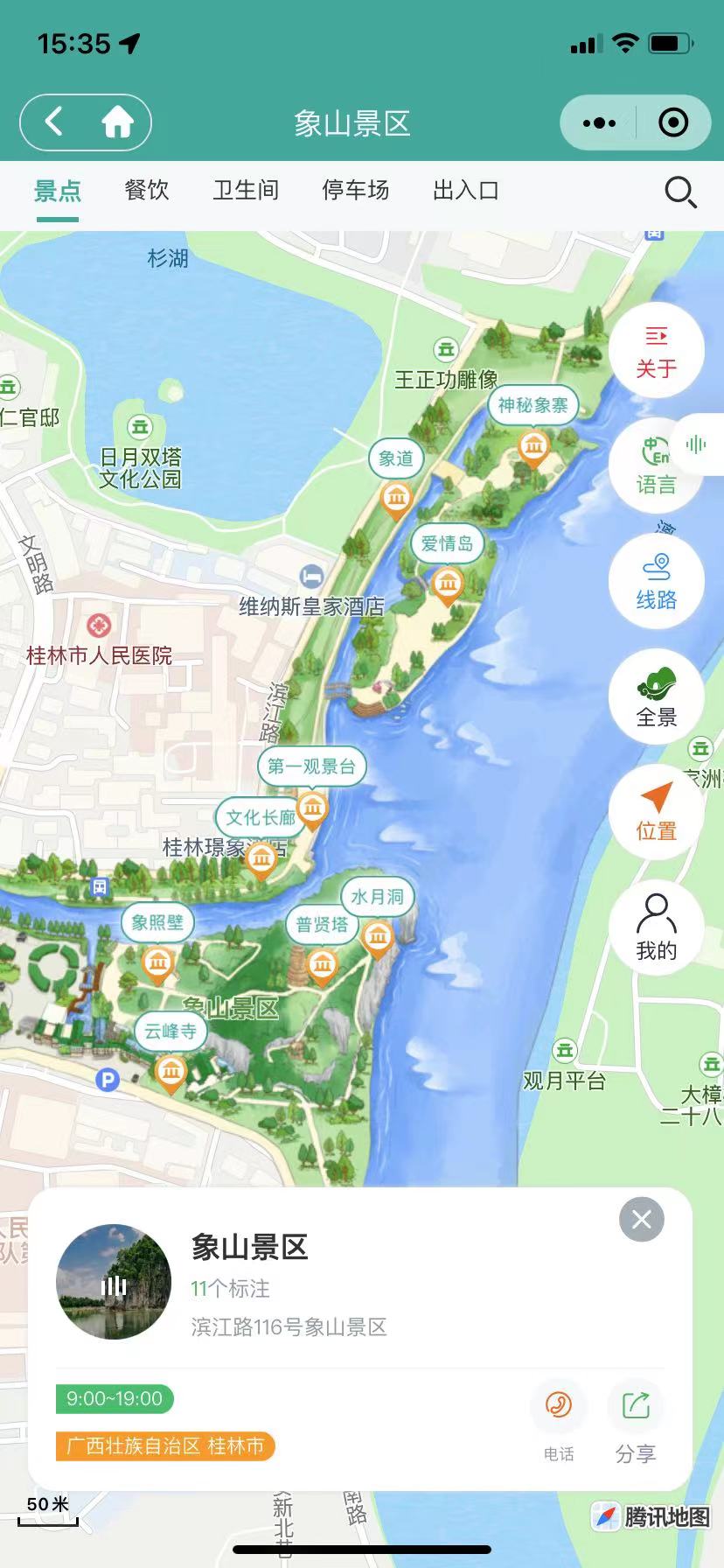 小酷智慧地图3D导览 1.0.76 （公众号+小程序模块版）-D42资源网