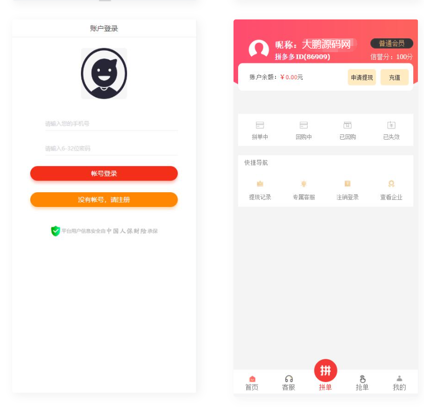 D1114 拼单商城【高仿拼西西源码】 拼单系统源码- 拼团源码类目功能比较齐全-D42资源网