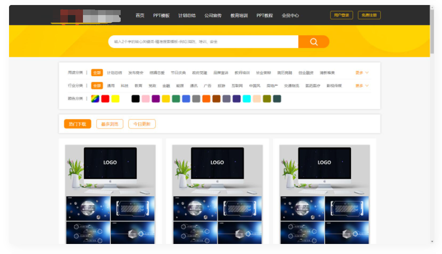 D1117 仿当图网 PPT资源下载站 整站源码下载-D42资源网
