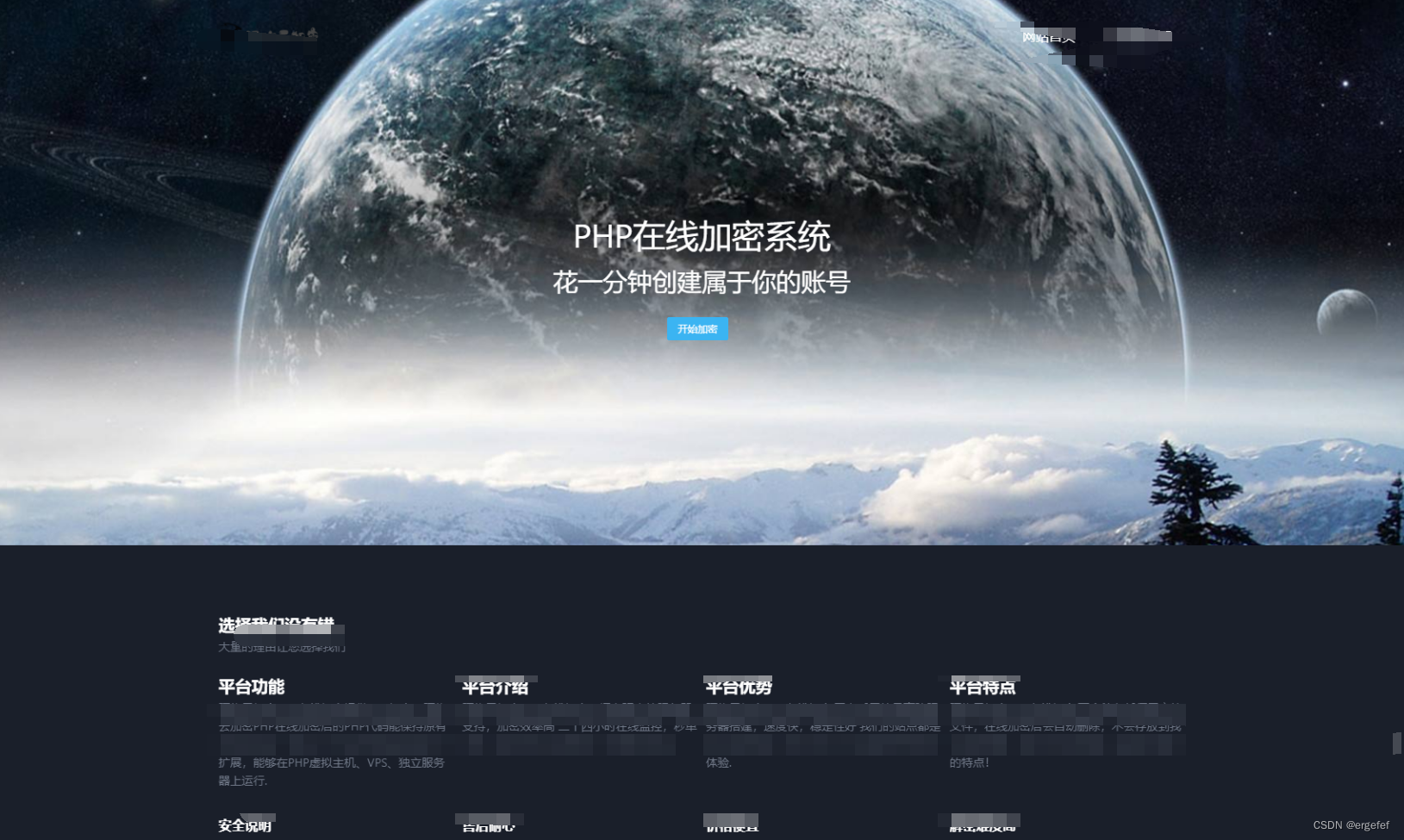D1107 2023最新PHP文件代码加密系统 在线PHP批量加密系统 全开源 亲测可用-D42资源网
