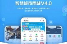 D1160智慧城市同城V4小程序V2.24独立开源版 + 全插件+VUE小程序开源前端+最新用户授权接口-D42资源网