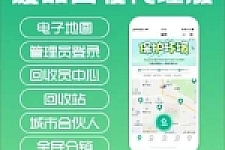 D1164智慧废品回收系统多城市代理版小程序 v2.7.5+二手交易插件+消息插件+独家最新用户授权前端-D42资源网