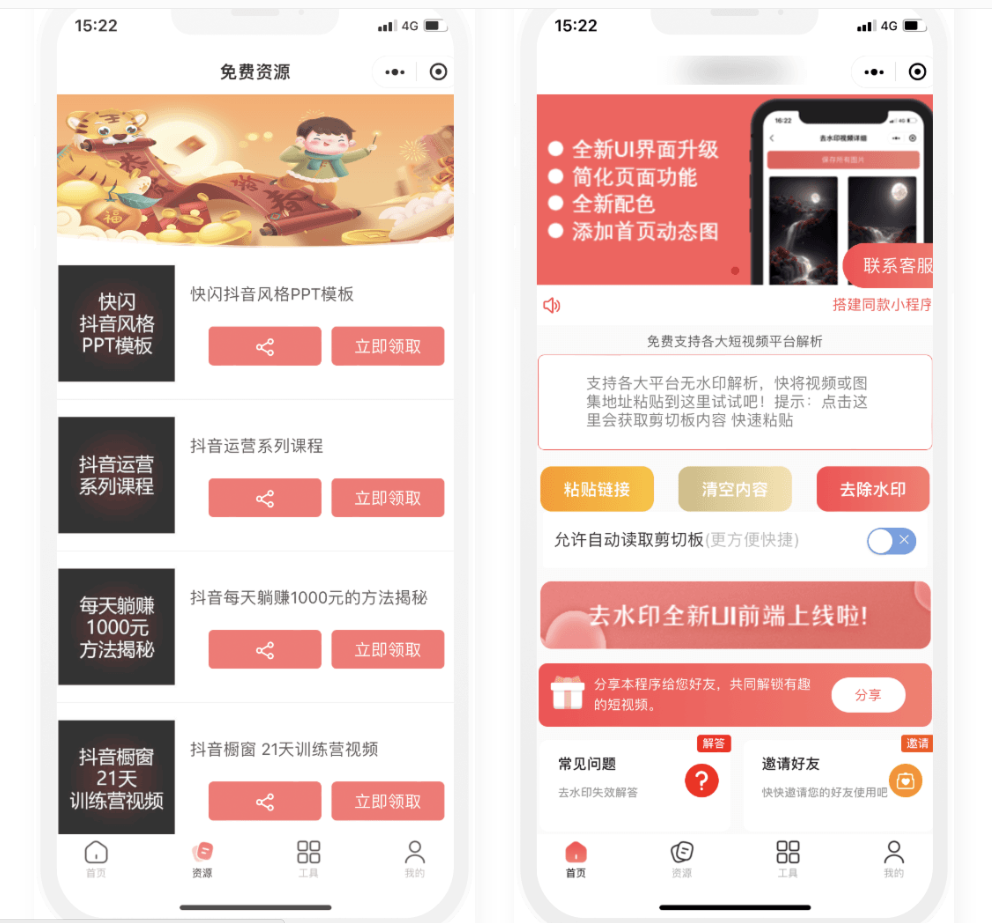 D1093 【视频教程】双前端 时光去水印微信小程序源码及视频教程-D42资源网