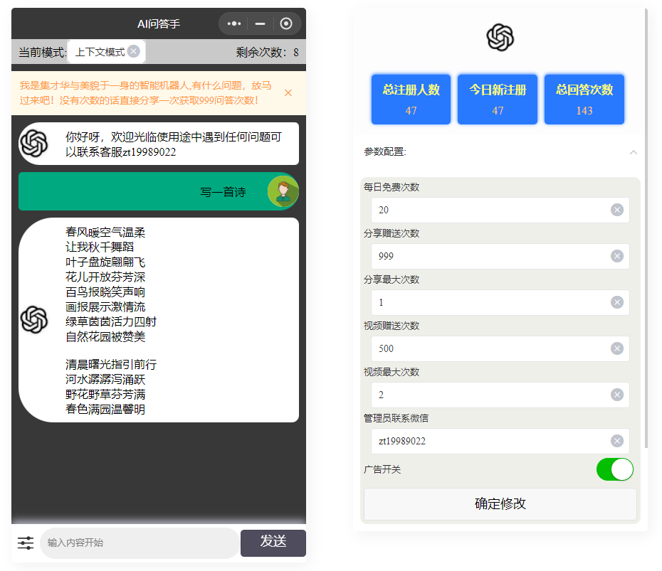D1366 AI问答手ChatGPT3.1小程序 自带流量主版本-D42资源网