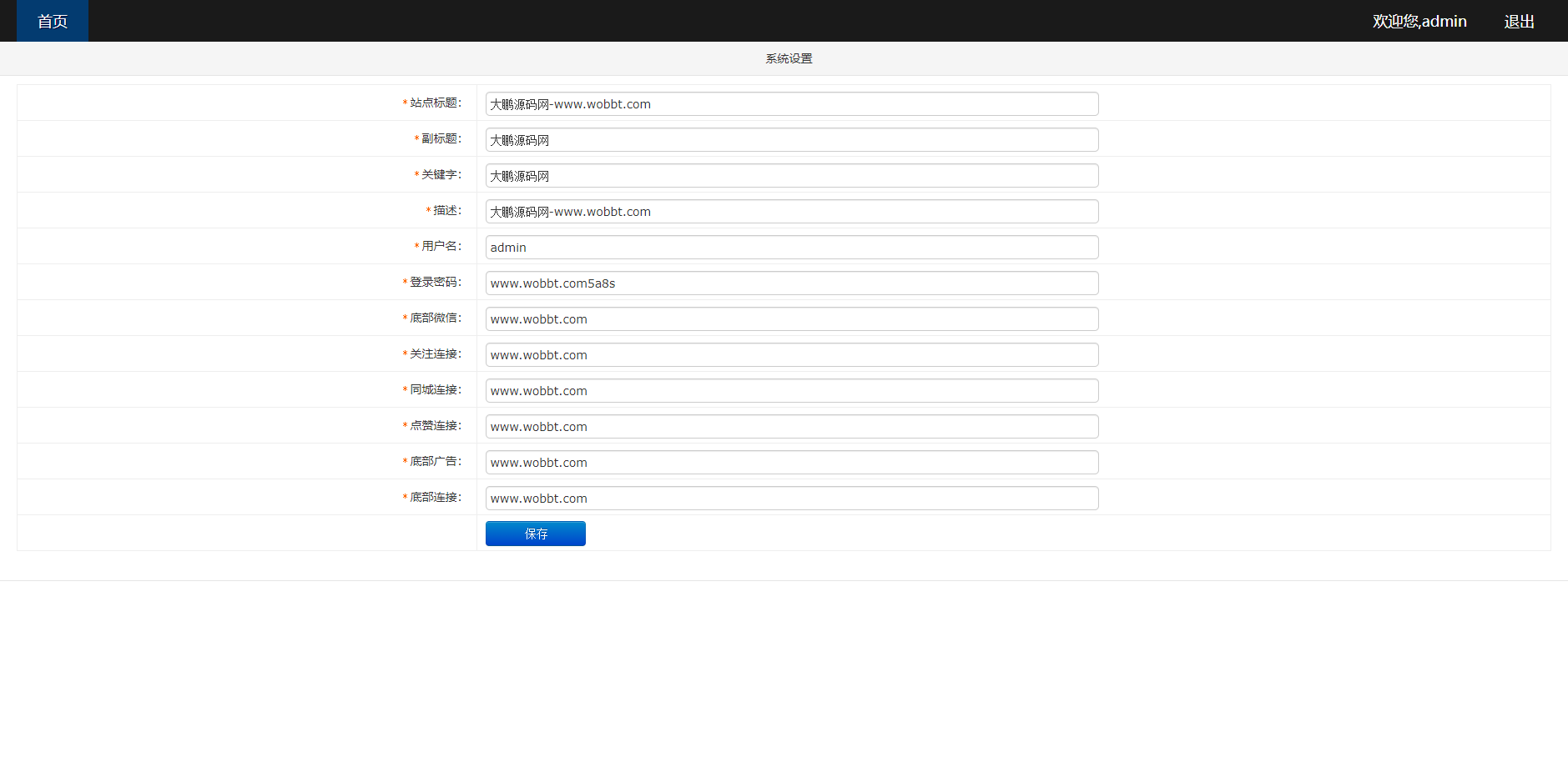 D1098 超强随机短视频引流程序源码吸粉视频打赏自带视频+支付接口+源码自适应/安装教程插图3