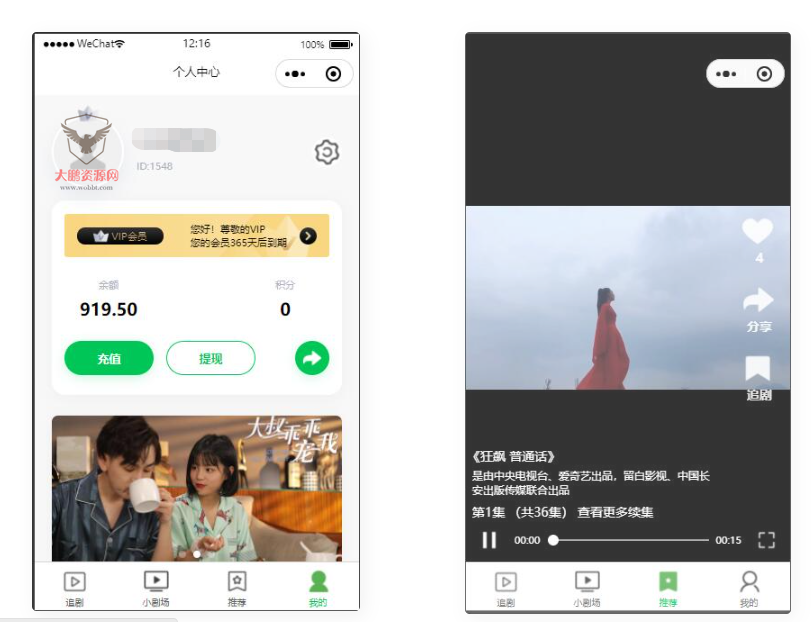 D1111 仿抖音滑动小短剧影视带支付收益等模式的微信小程序源码下载-D42资源网