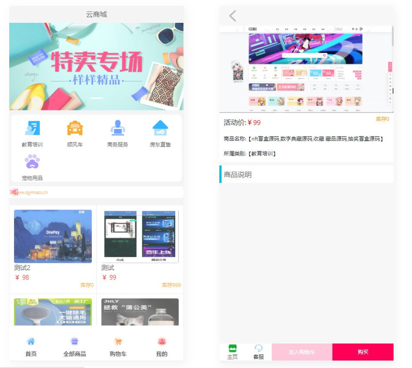 D1121 全新UI简洁H5商城网站源码-易支付接口-D42资源网