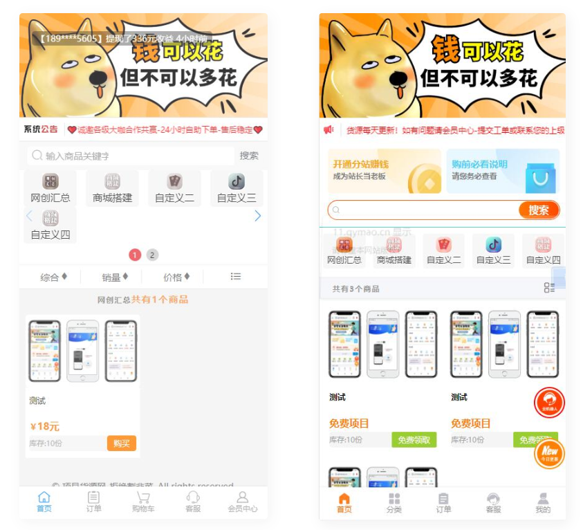D1131 四套模板 知识付费系统网站-D42资源网