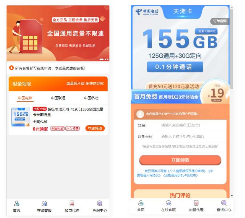 D1138 php号卡商城v1.3(支持扫码无限开通分站)-D42资源网