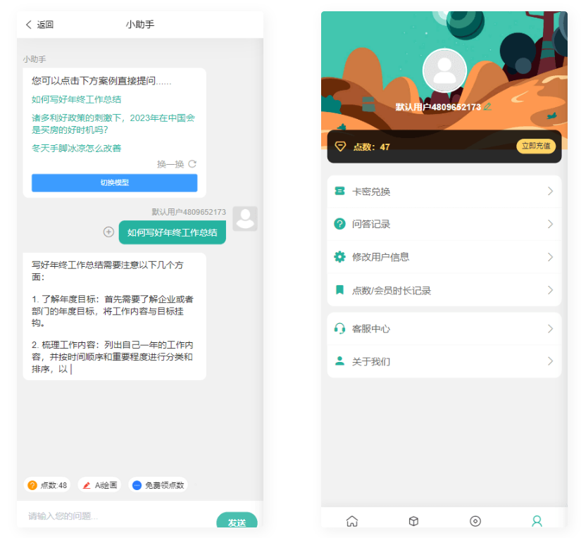 D1147 2023最新ChatGPT公众号版本源码，该产品支持用户付费套餐，-D42资源网