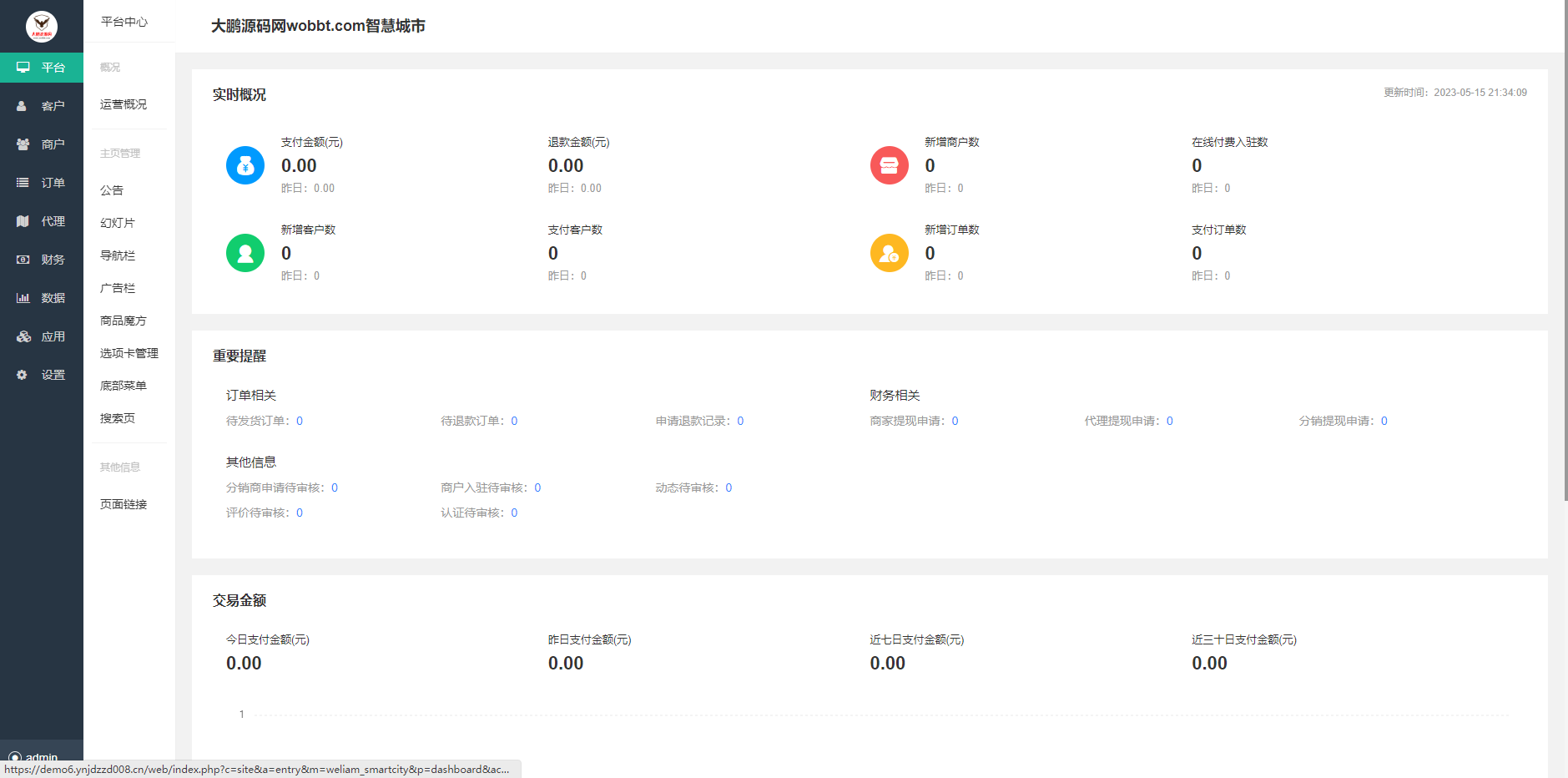 D1160智慧城市同城V4小程序V2.24独立开源版 + 全插件+VUE小程序开源前端+最新用户授权接口插图3 D1160智慧城市同城V4小程序V2.24独立开源版 + 全插件+VUE小程序开源前端+最新用户授权接口插图3