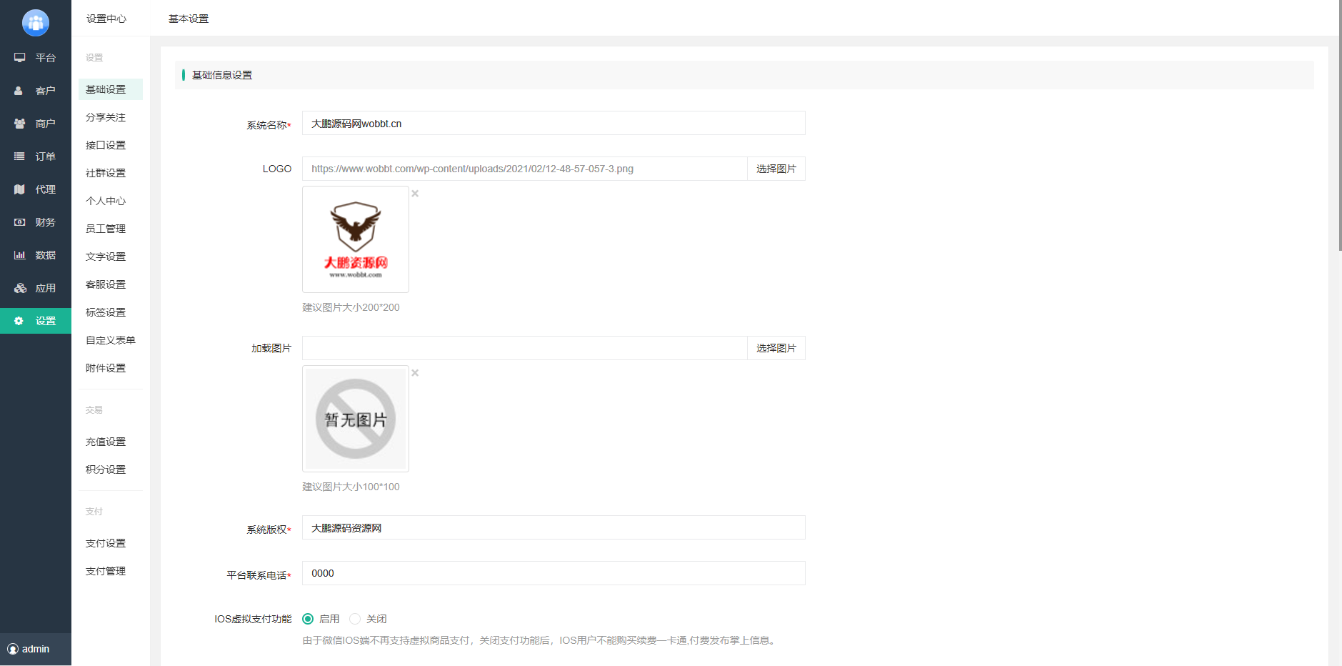 D1160智慧城市同城V4小程序V2.24独立开源版 + 全插件+VUE小程序开源前端+最新用户授权接口插图4 D1160智慧城市同城V4小程序V2.24独立开源版 + 全插件+VUE小程序开源前端+最新用户授权接口插图4